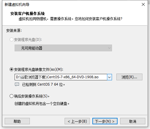 VM虚拟机安装centos VM虚拟机安装centos