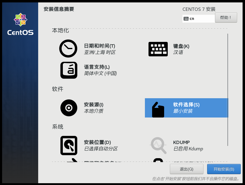 VM虚拟机安装centos VM虚拟机安装centos