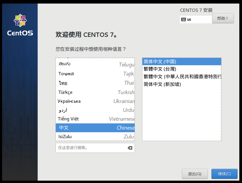 VM虚拟机安装centos VM虚拟机安装centos