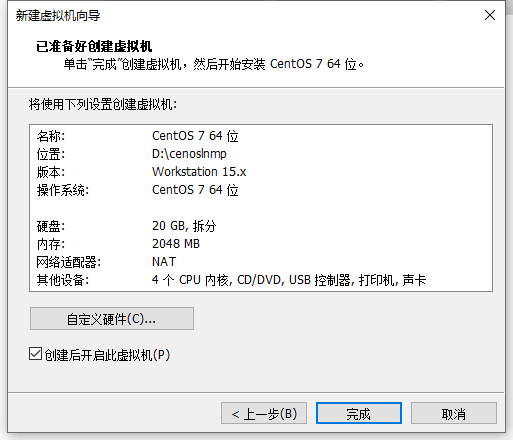 VM虚拟机安装centos VM虚拟机安装centos