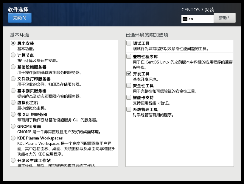 VM虚拟机安装centos VM虚拟机安装centos