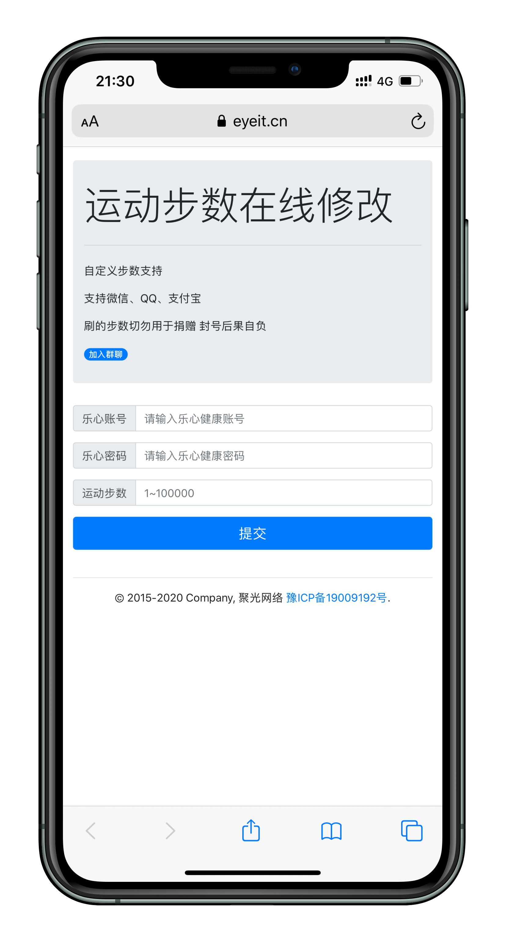 步数修改使用教程-聚光网络博客